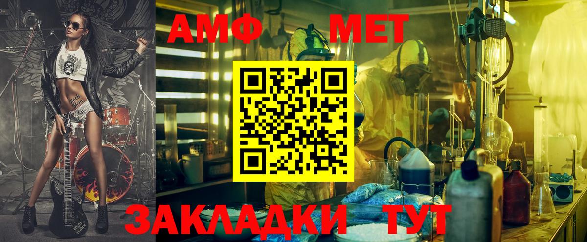 АМФ 98% Горно-Алтайск