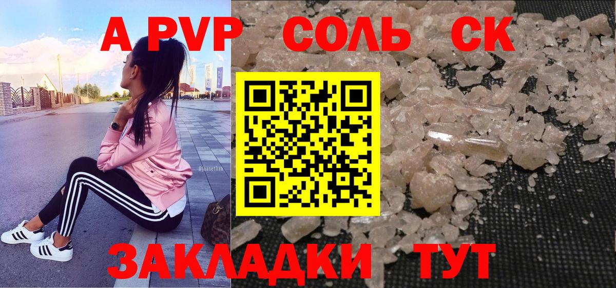 APVP СК Горно-Алтайск