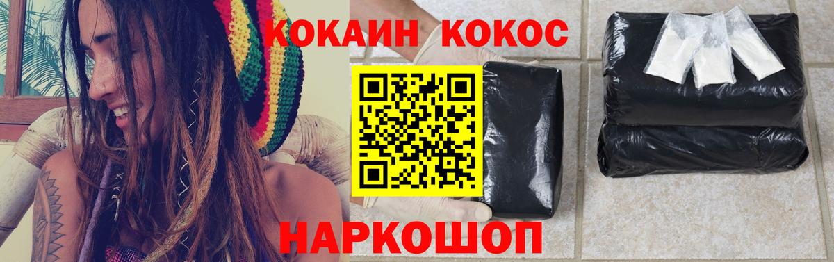 Горно-Алтайск  COCAIN FishScale  COCAIN  Кокаин Fish Scale  Вход с VPN 