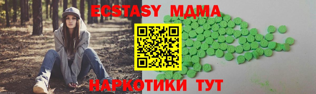 Ecstasy 280 MDMA  Вход с VPN  Ecstasy  Горно-Алтайск  Ecstasy бентли 