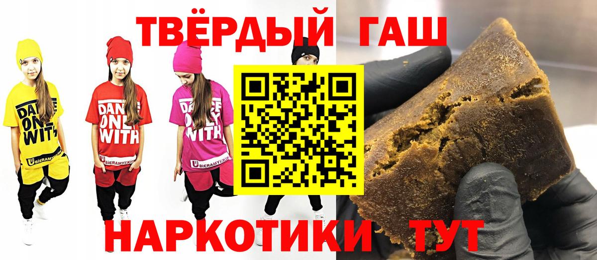 Горно-Алтайск  ГАШ  Вход с VPN  ГАШИШ хэш 