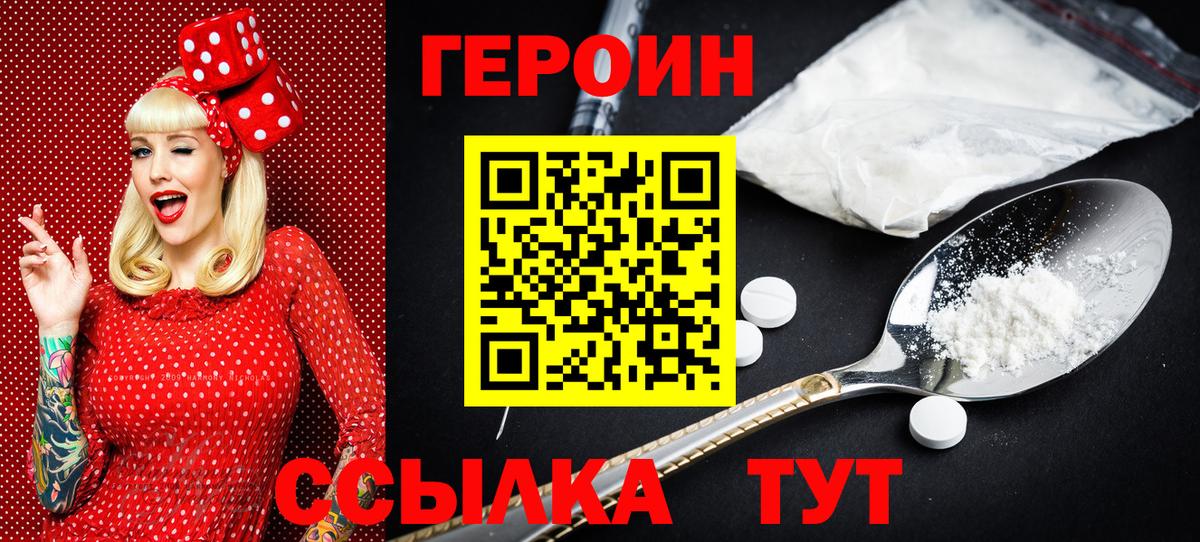 Героин Афган Горно-Алтайск