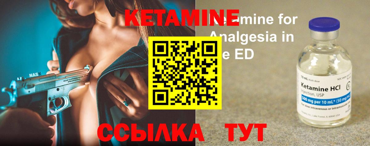 КЕТАМИН ketamine  Кетамин VHQ  Вход с VPN  Горно-Алтайск 