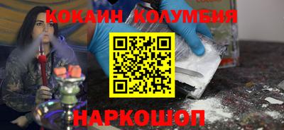 кокаин премиум Боровичи