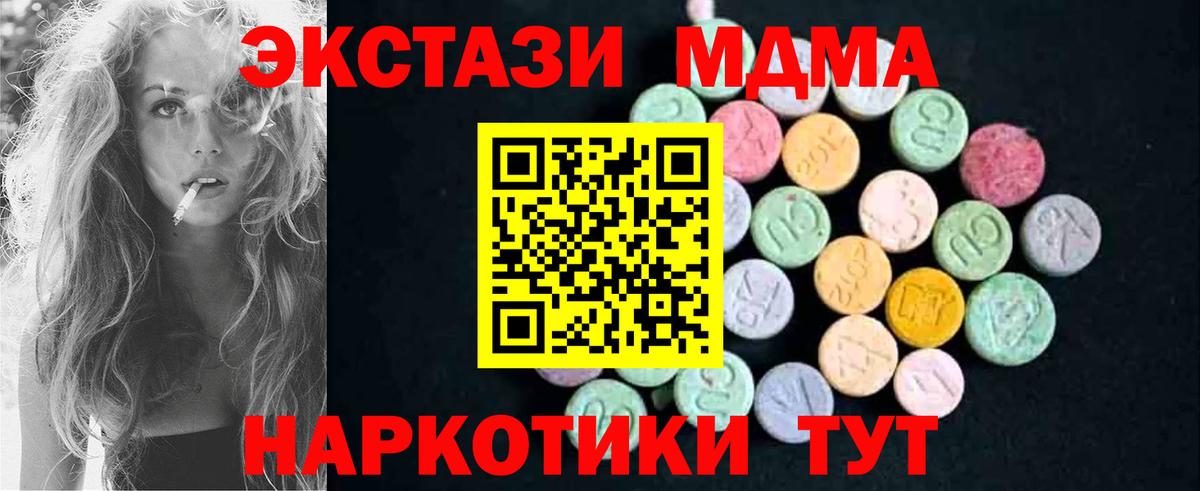 МДМА crystal  Вход с VPN  Горно-Алтайск 