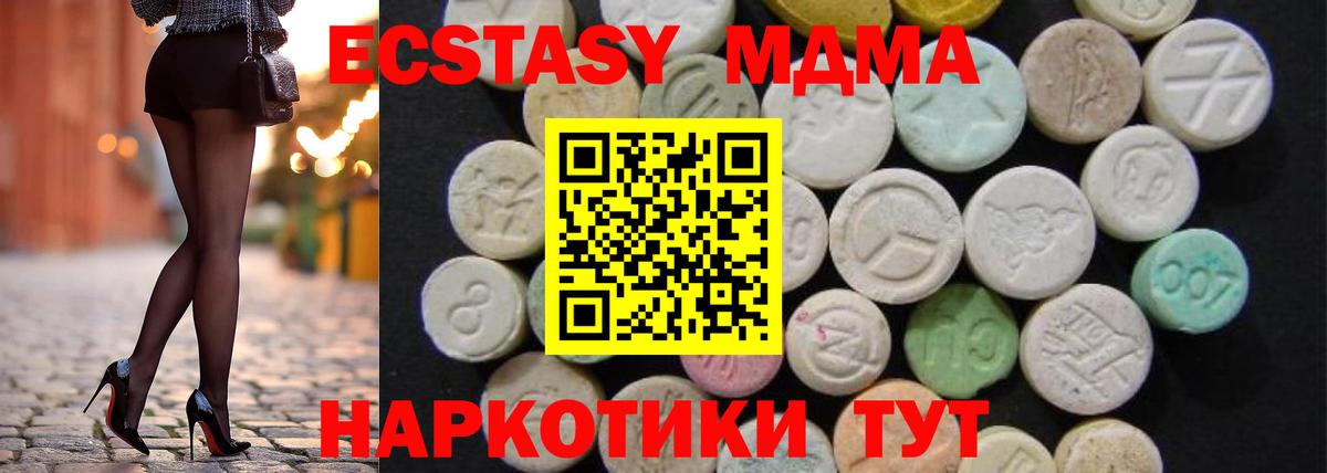 MDMA молли Горно-Алтайск