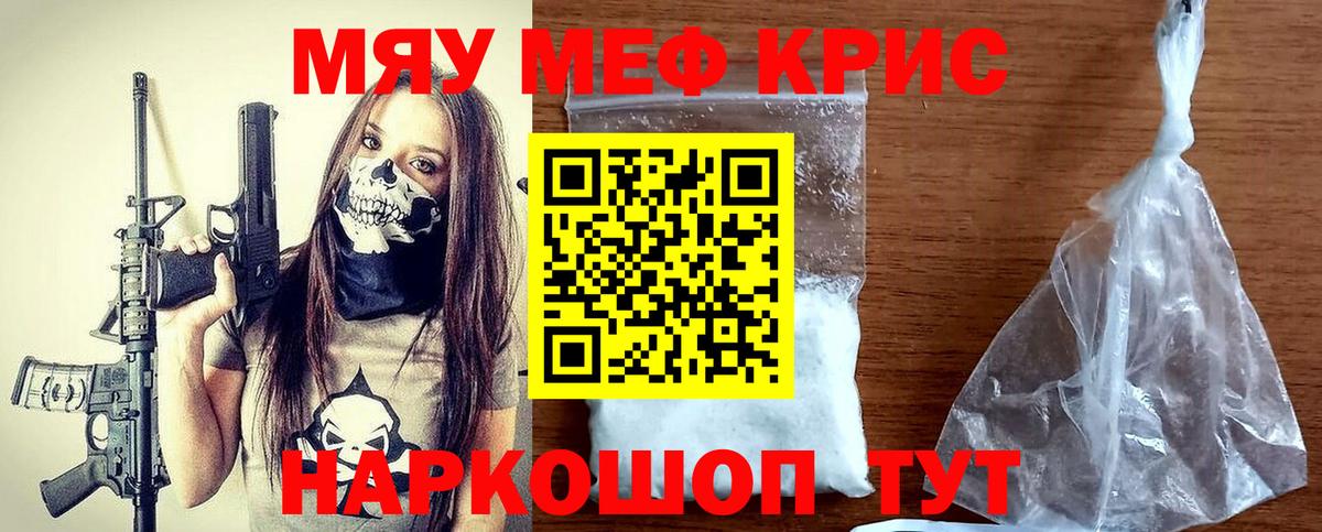 МЕФ кристаллы Горно-Алтайск