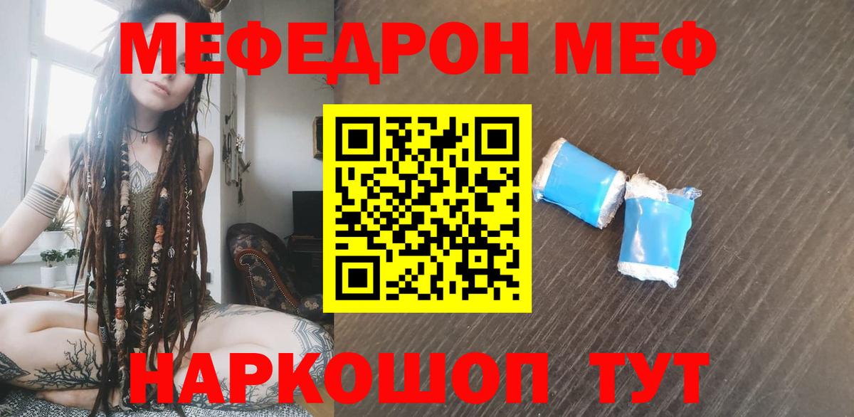 Мефедрон мука  Вход с VPN  МЯУ-МЯУ мука  магазин  наркотиков  Горно-Алтайск  Меф 