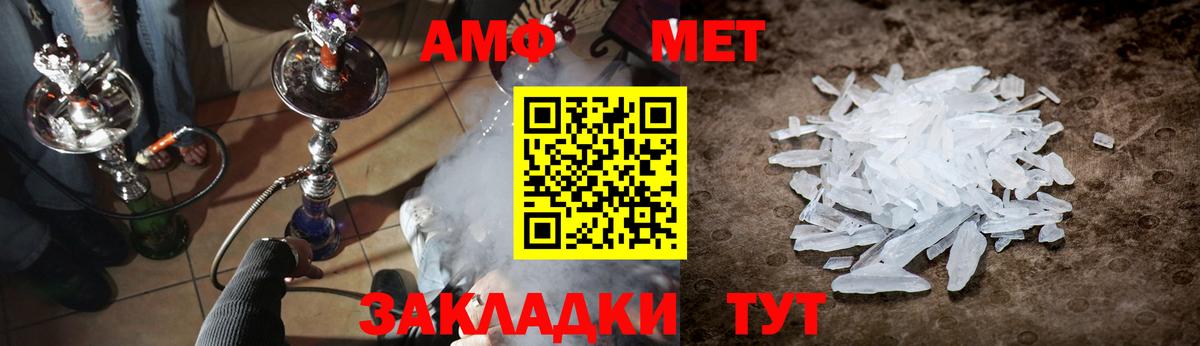 Метамфетамин пудра  Вход с VPN  Горно-Алтайск 