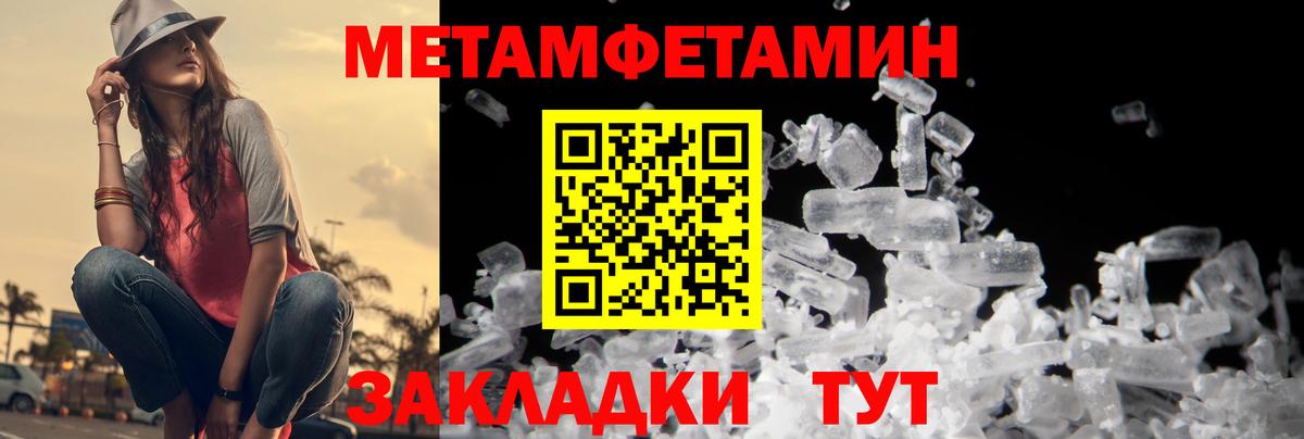 Метамфетамин кристалл Горно-Алтайск