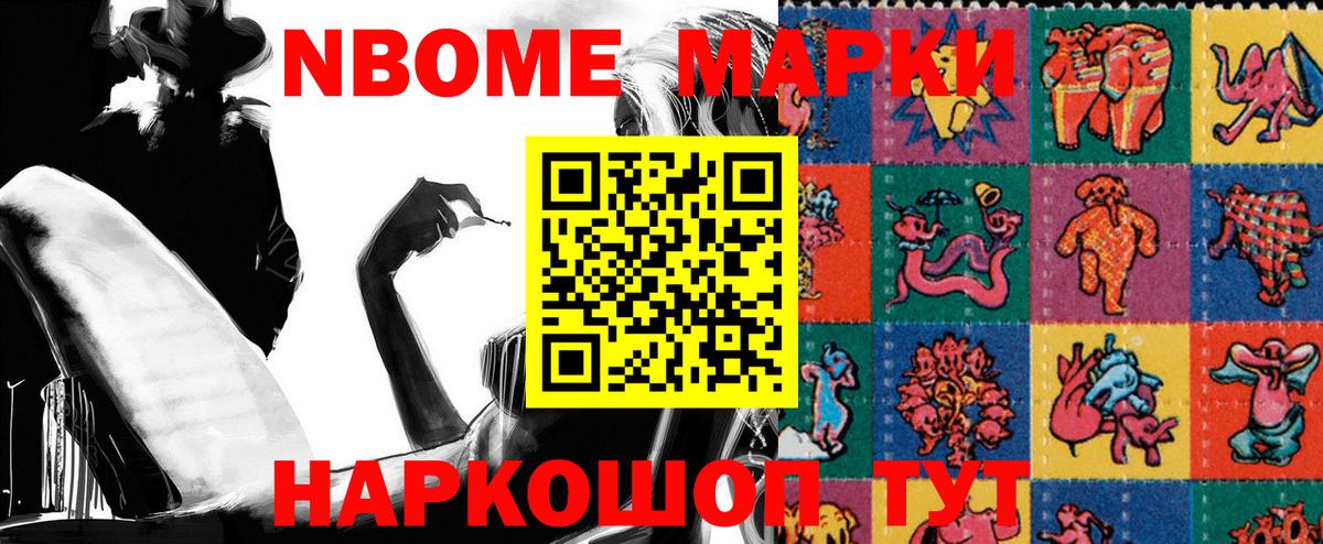 Марки 25I-NBOMe 1,8мг  Вход с VPN  Марки 25I-NBOMe 1,8мг  наркота  Горно-Алтайск 