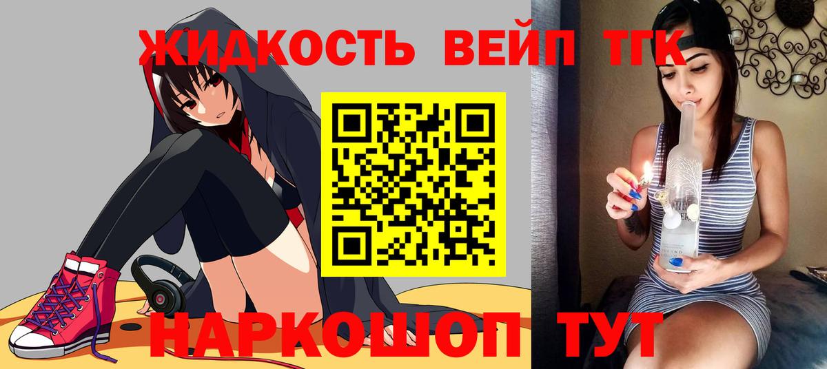 ТГК Wax  ТГК вейп с тгк  Горно-Алтайск  Вход с VPN 